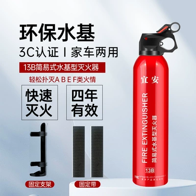 13B Car Fire Extinguisher – Vehicle fire extinguisher - 550ml-13b-yian-bottle-securing-strap-mounting-bracket