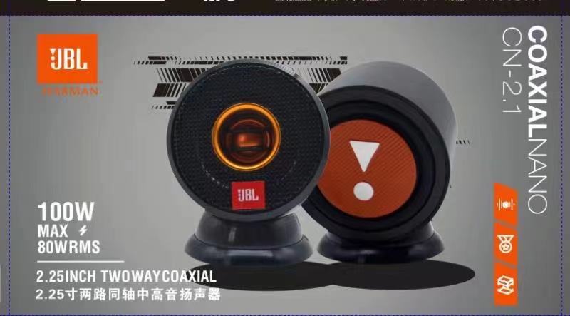 jbl中音2