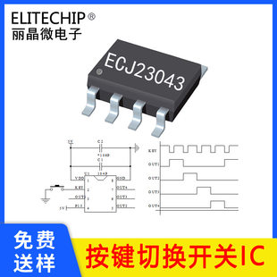 Lijing Micro Multi-Road Press the switch switch chip with an electric memory SOP-8 four-channel signal conversion IC