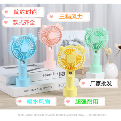 手持USB充电风扇 学生赠品桌面户外便携式可喷水小风扇厂家批发|ru