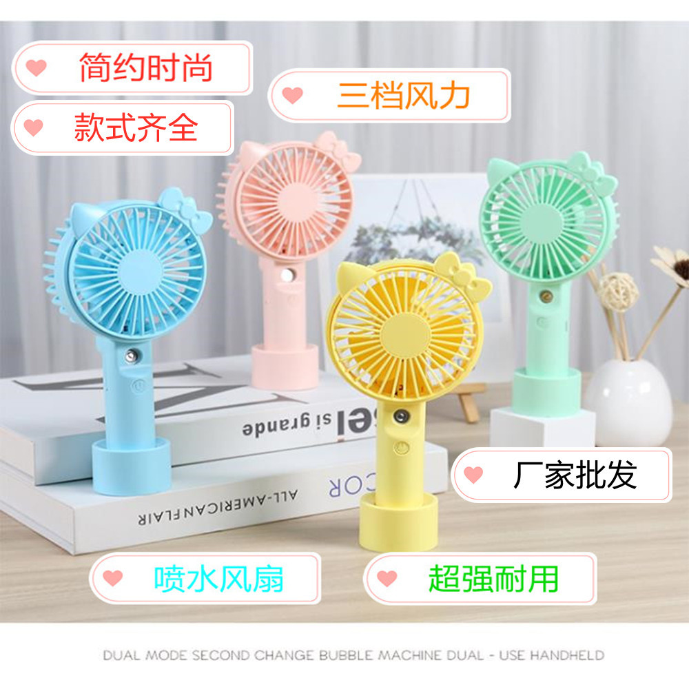 手持USB充电风扇 学生赠品桌面户外便携式可喷水小风扇厂家批发|ru