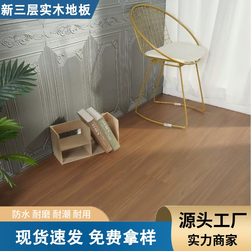 Новый трехслойный пол из цельного дерева, композитный деревянный пол из ореха, бытовой экологически чистый пол с подогревом, самокладывающийся пол из массива сосны