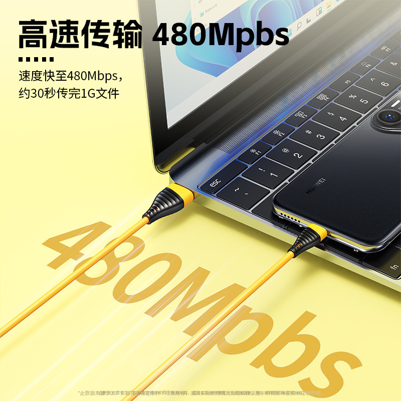 120W超级闪充数据线适用华为mate60小米手机Type-C充电线车载通用|undefined