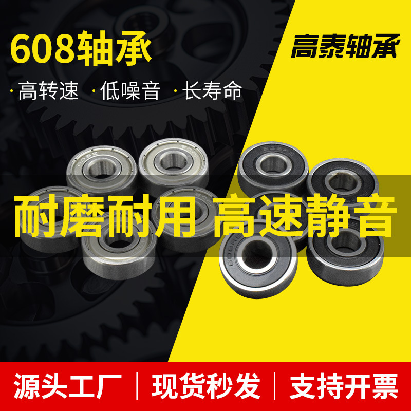 Durable, Non-Stuck, Low-Speed Micro 608Zz Toy Skateboard 8*22*7mm Skateboard Roller Skate Gyro Bearing