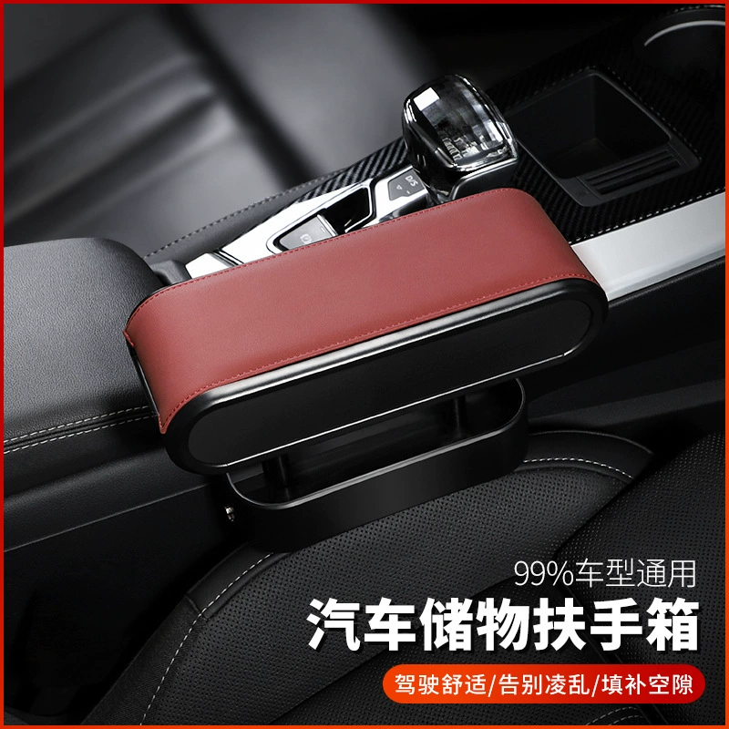 Automobile armrest box storage box pad leather car central heavier cushion cover internal adjustment universal armrest boxes