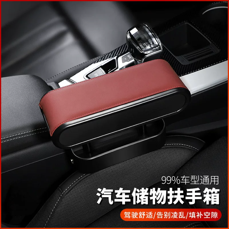 Automobile armrest box storage box pad leather car central heavier cushion cover internal adjustment universal armrest boxes