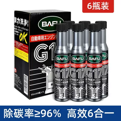 treasure carbon deposit cleaning engine – Motor gasoline additive