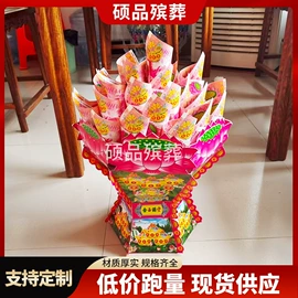 殡葬用品;纸扎祭祀用品;储物挂袋