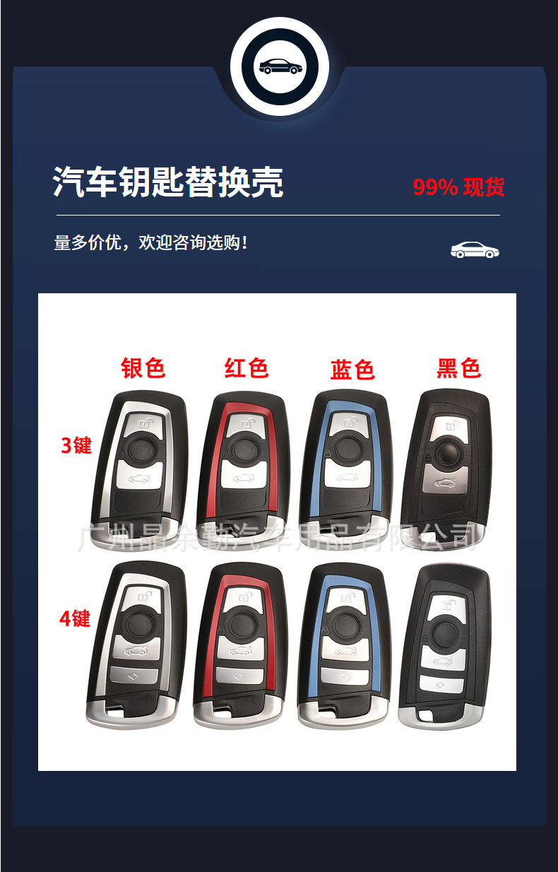 For 3-key 4-key BMW CAS4 key card smart remote control car key shell replacement shell three eyes optional