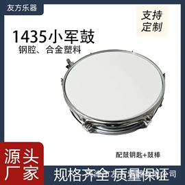 乐器配件;打击类乐器