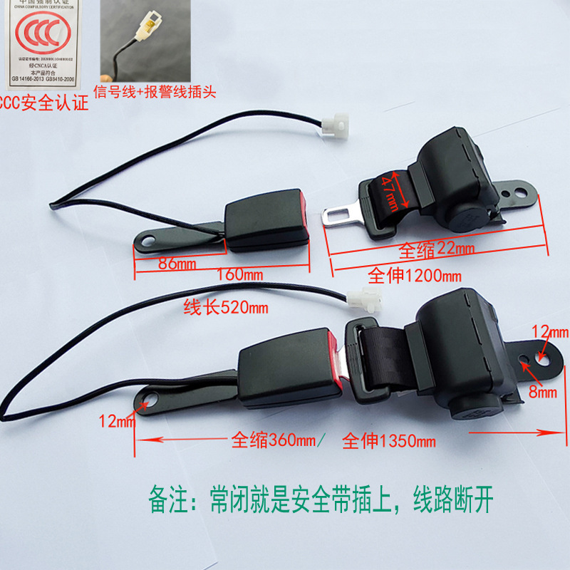Automatic Retractable Two-Point Safety Belt for Forklifts, Passenger Buses, Sightseeing Vehicles, and Engineering Vehicles with Alarm Line Base