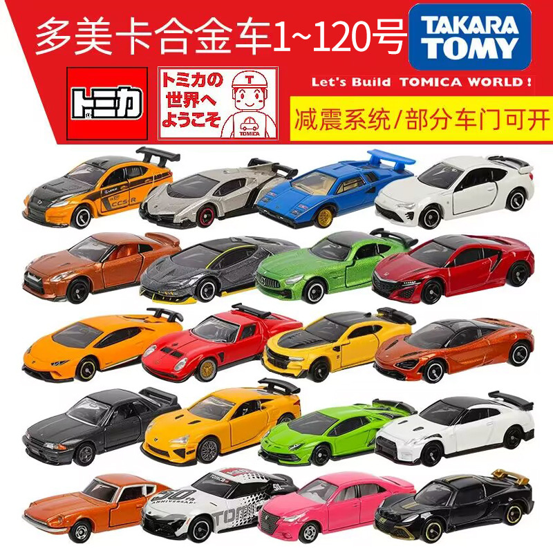Coche de juguete de aleación TOMY Tomica, modelo Lamborghini, coche de juguete de simulación, coche pequeño Mercedes-Benz, venta al por mayor