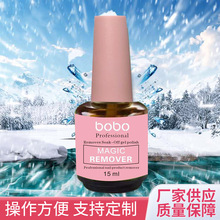 爆裂卸甲胶美甲用品魔力强力快速解胶剂卸甲假片指甲油卸甲批发