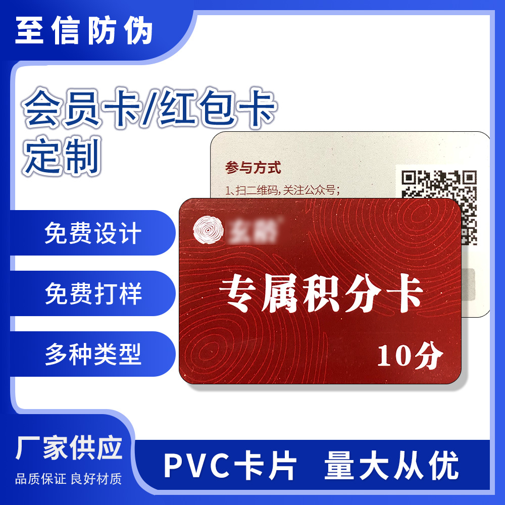 高端PVC会员卡积分卡制作 二维码喷码涂层刮刮卡vip卡影视卡厂家