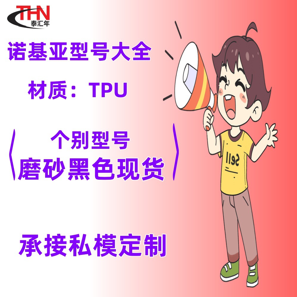 适用诺基亚 Nokia105 2G 2023手机壳磨砂皮套素材保护套黑色软壳