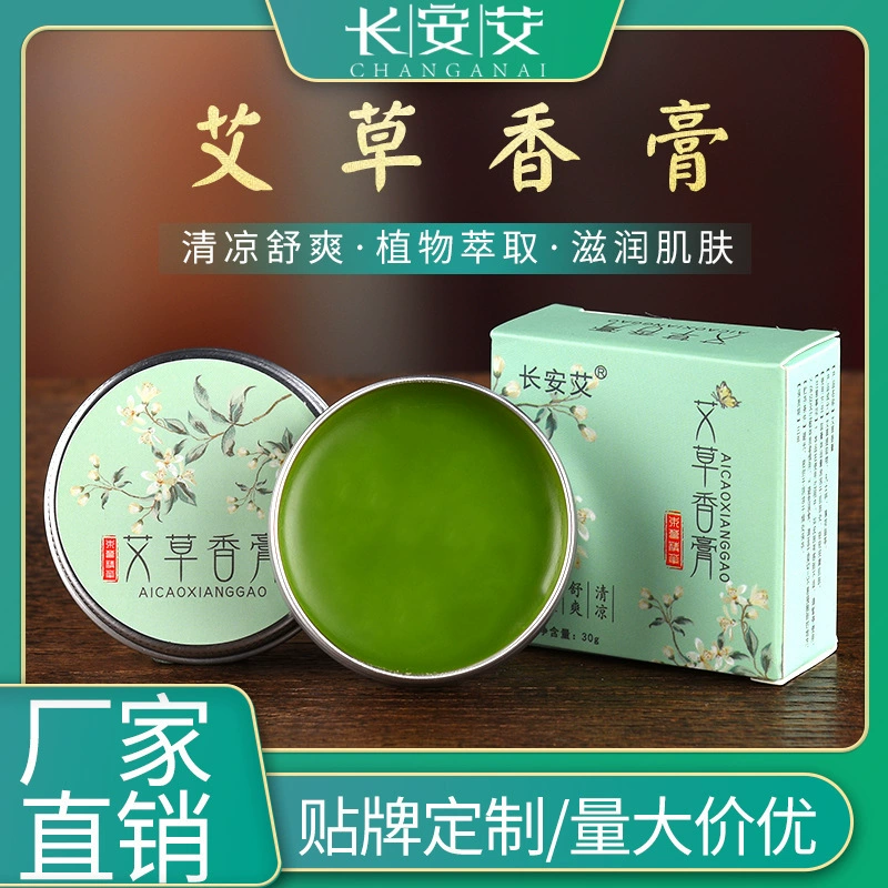 Chang'an Ai в штучной упаковке, бальзам из полыни, оптовая продажа, укусы комаров, ментоловый охлаждающий крем для прижигания, крем с маслом полыни, оптовая продажа