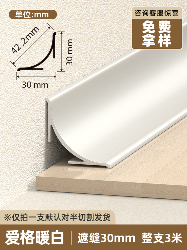 铝合金阴角收边条墙面瓷砖收口条圆弧窗户遮丑装饰线条顶线踢脚线|undefined