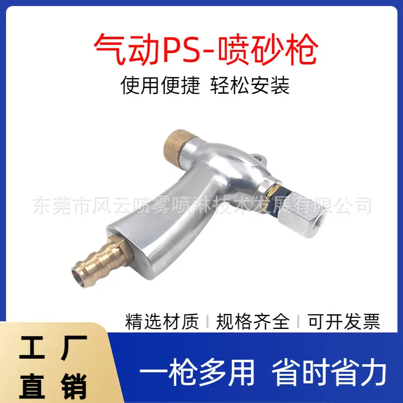 喷砂枪明铁气动PS-02玻璃工具大嘴喷砂器墓碑喷字枪防锈外大口径