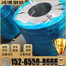 现货热镀锌打包带0.9*32高强度烤蓝镀锌带钢铠装电缆带钢加厚