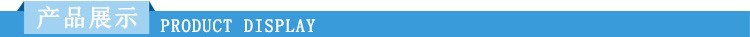 产品展示