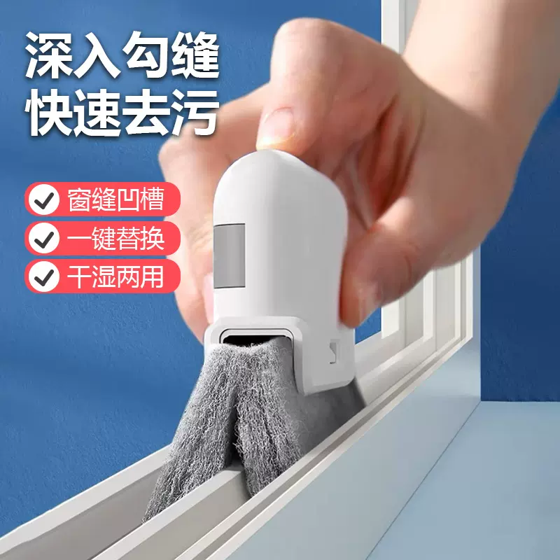 多功能窗户槽沟清洁刷家用可拆卸窗槽凹槽死角清洗工具缝隙刷神器