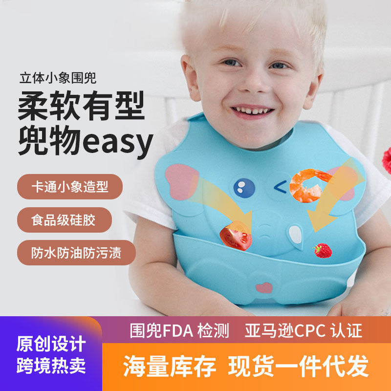 baby silicone bib baby bib three-dimensional waterproof rice pocket large size saliva pocket saliva towel maternal and baby products wholesale