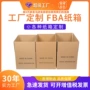 搬家正方形定制打包纸箱