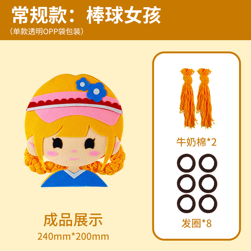 Experience a single "baseball girl" OPP bag packaging