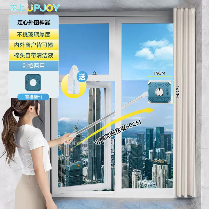 Ventana superior y exterior limpiador de ventanas perezoso hogar Ventana de limpieza de vidrio de gran altura retráctil de doble cara limpiador de ventanas de gran altura