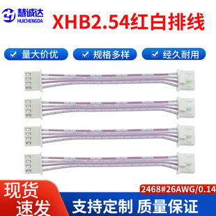 ���p�^ͬ����XHB2.54���Ӿ�26awg�ǘ˼t���ž��B�Ӿ��ļӹ�0.14