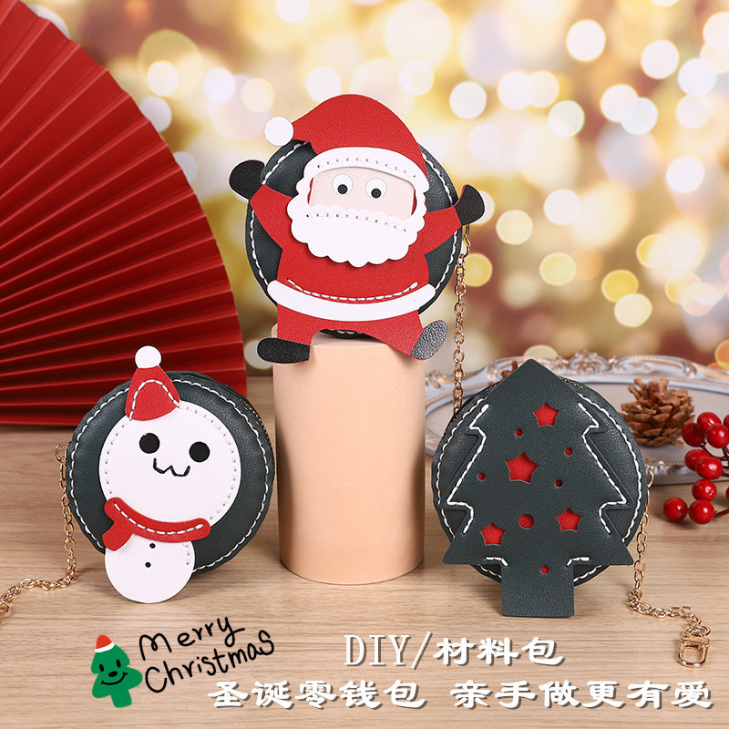 圣诞节礼物diy手工包包编织抖音手织包自制迷你零钱包自缝材料包