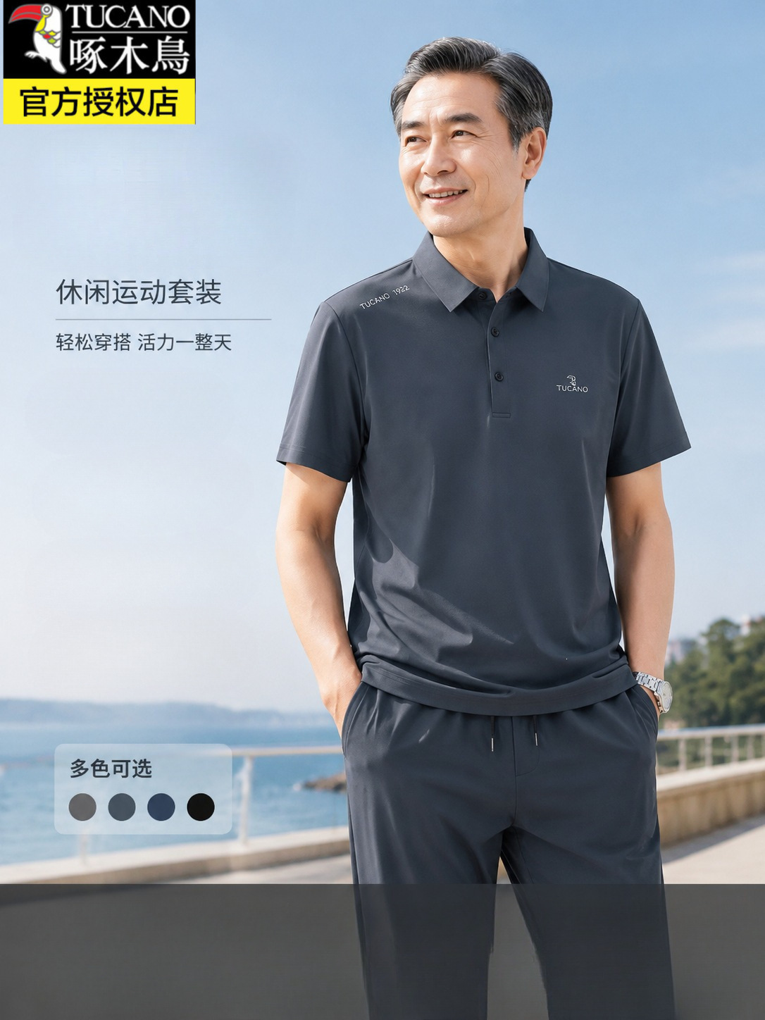Summer casual silk sports suit