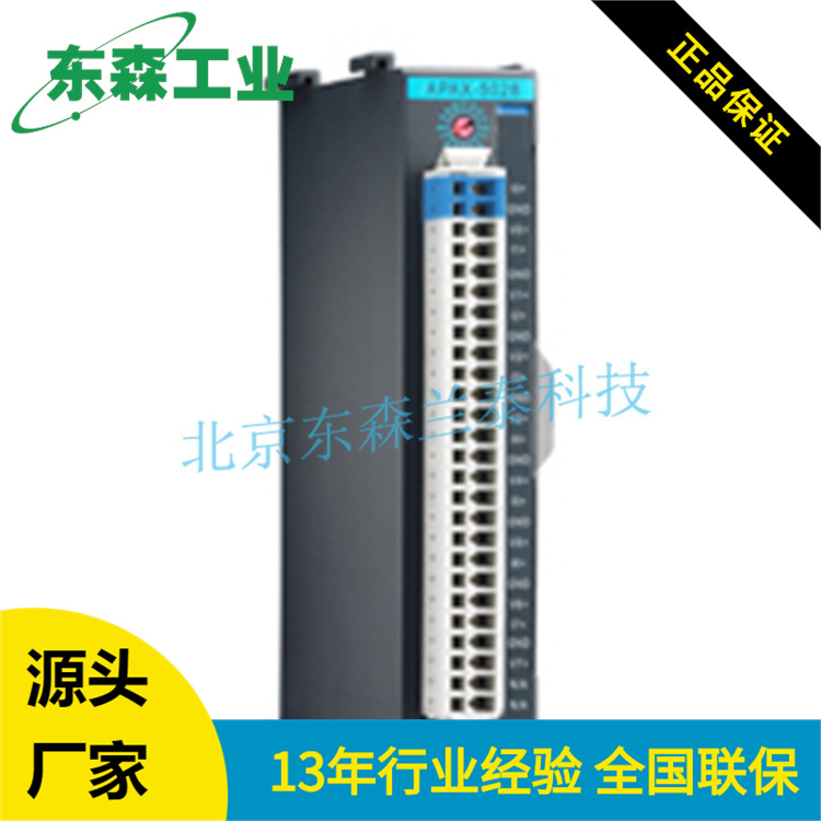 APAX-5028 研华 8通道 模拟量 输出模块