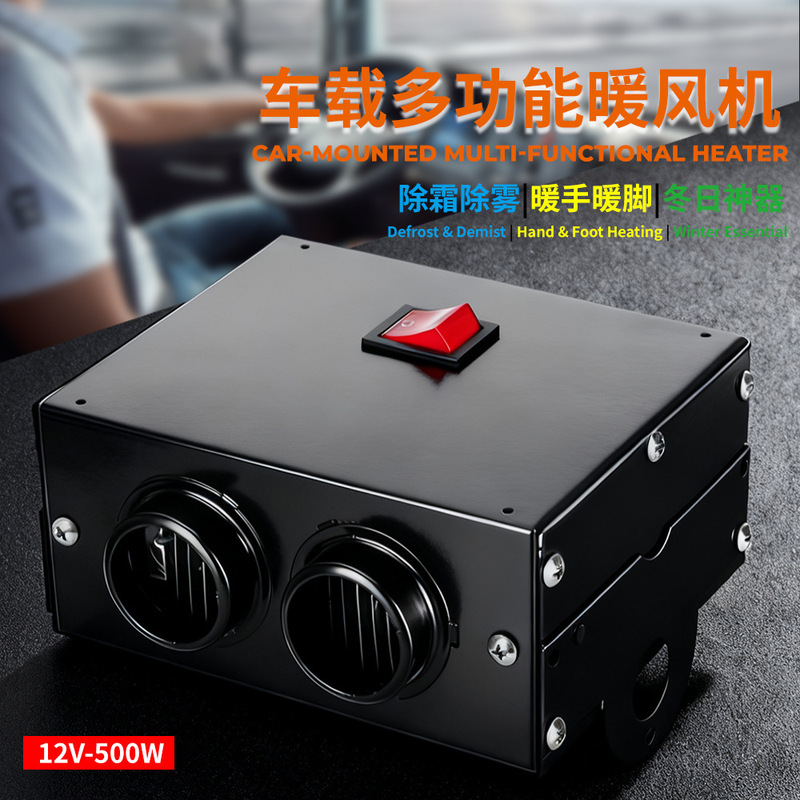 Car Heater, Fast Heating, Car Heating, Front Glass Heater, Winter Heating Defogger, Universal