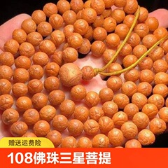 正統鳳眼108仏珠サムスン龍眼菩提四星麒麟眼菩提子手串男女高密数珠