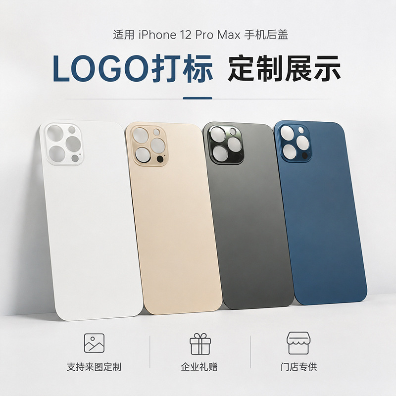 Suitable for Apple series mobile phones, glass back cover with integrated large hole, mobile phone repair battery back cover, mobile phone protective cover