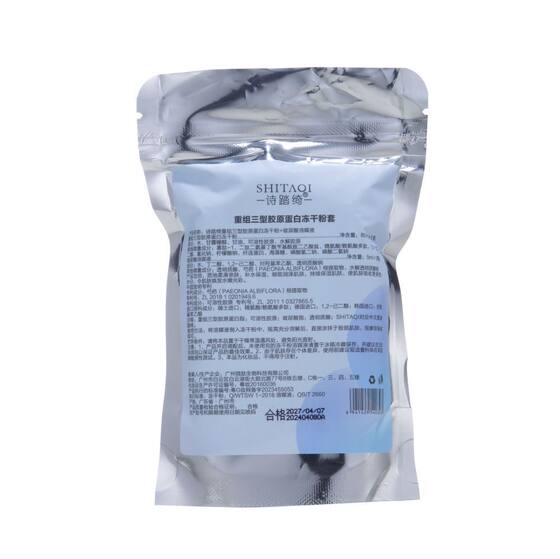 Jinan 80000 Active Type III Collagen Freeze-dried Powder Compact Depression Pattern Fixing Repair Freeze-dried Powder