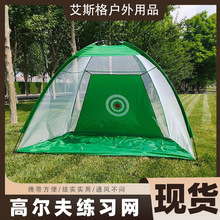高尔夫训练用品户外折叠golf打击笼切杆练习器室内外高尔夫练习网