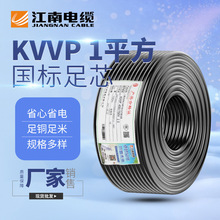 ���ƽ�����|���KVVP 1ƽ�� 2/3/4/6/8/10/16о ���ο�����|