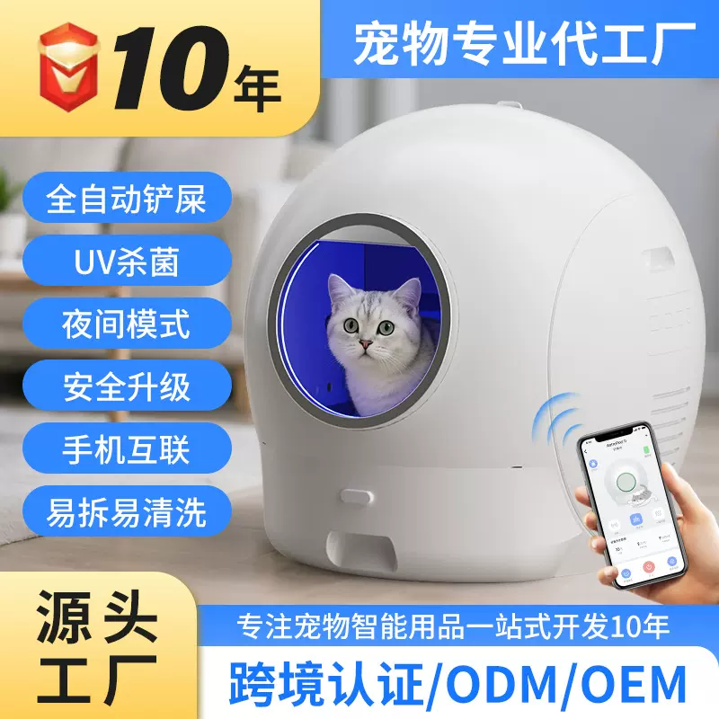 自动猫砂盆自动铲屎升级款放外溅智能猫厕所清洁紫外线杀菌猫砂盆