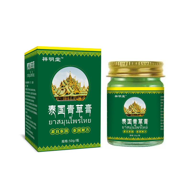 厂家批发祥宁堂玻璃瓶泰国青草膏50g代发|undefined