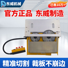 东威新款无刷静音无尘子母锯一体机木工台锯多功能折叠精密推台锯