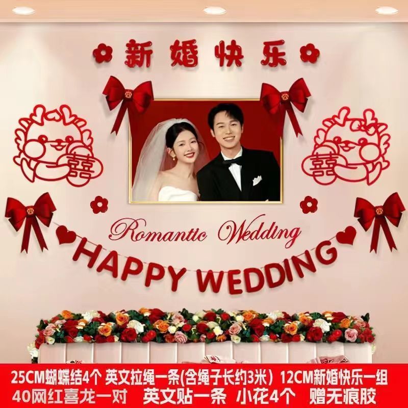 主卧婚房布置简约大气婚礼房间婚庆卧室床头婚纱照背景墙装饰结婚|undefined