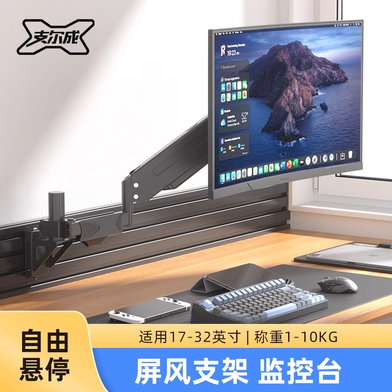 디스플레이 스크린 브래킷 데스크 워크 스테이션 파티션 펀치 프리 상승 스크린 리프팅 회전 행거 32 인치