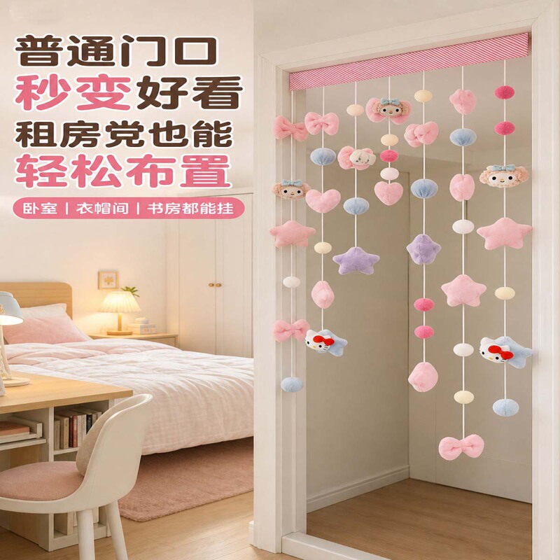 Soft and Cute Star Dream No-Punch Hanging Plush Decorative Door Curtain with Stars, Hearts, Bows, and Beaded Curtain Soft and Cute Star Dream No-Punch Hanging Plush Decorative Door Curtain with Stars, Hearts, Bows, and Beaded Curtain