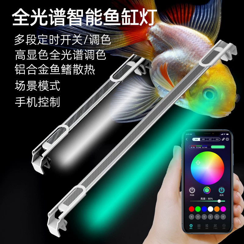 Интеллектуальный алюминиевый сплав Светодиодная лампа для водных растений мобильный телефон пульт дистанционного управления улучшение цвета Взрывная лампа для водорослей интеллектуальное переключение сцен
