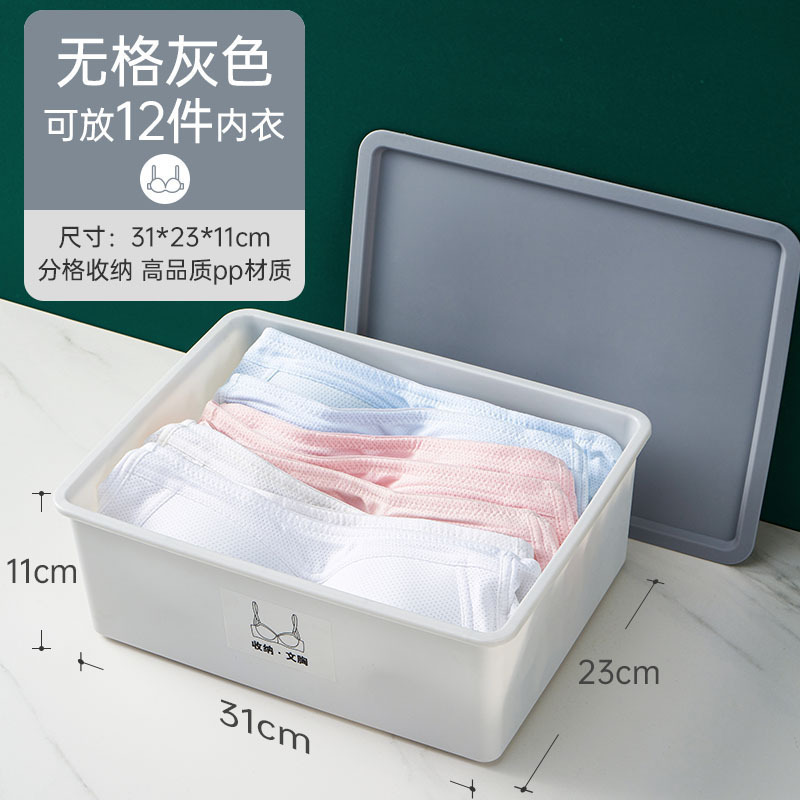 内衣收纳盒家用袜子内衣内裤三合一分格宿舍抽屉收纳盒衣物整理箱|undefined
