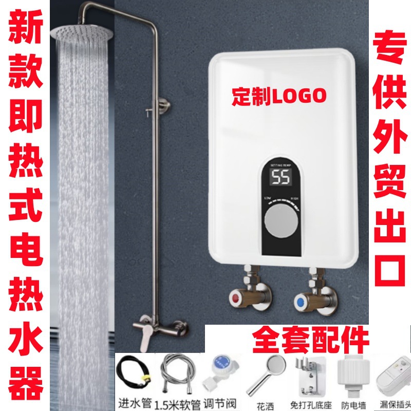 新款即热式恒温电热水器家用快速热洗澡变频速热小型浴室淋浴神器