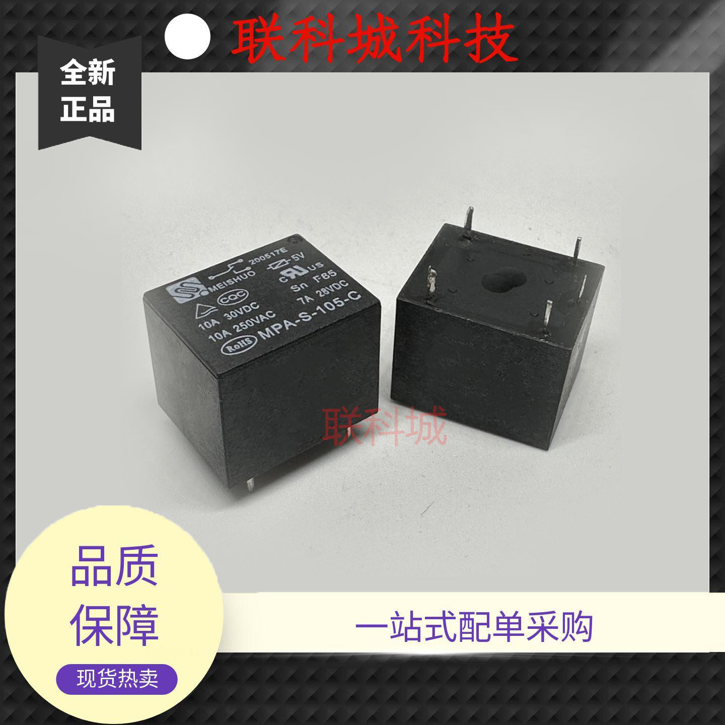 全新原装 5脚 10A 继电器 MPA-S-112-C 12V T73C