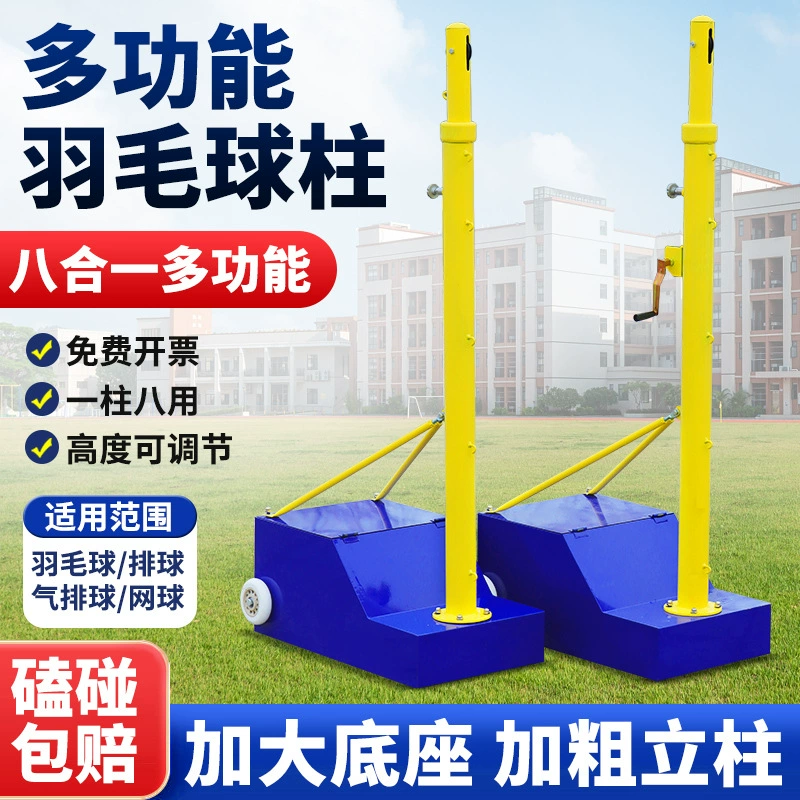 Рама сетки для бадминтона, портативная воздушная сетка для волейбола, многоцелевая уличная сетка, колонна, профессиональные съемные стандартные волейбольные сетки для соревнований